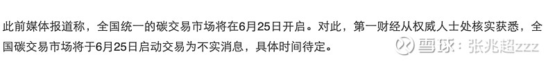 冰轮环境涨停，机构龙虎榜上出现分歧