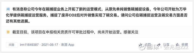 冰轮环境涨停，机构龙虎榜上出现分歧
