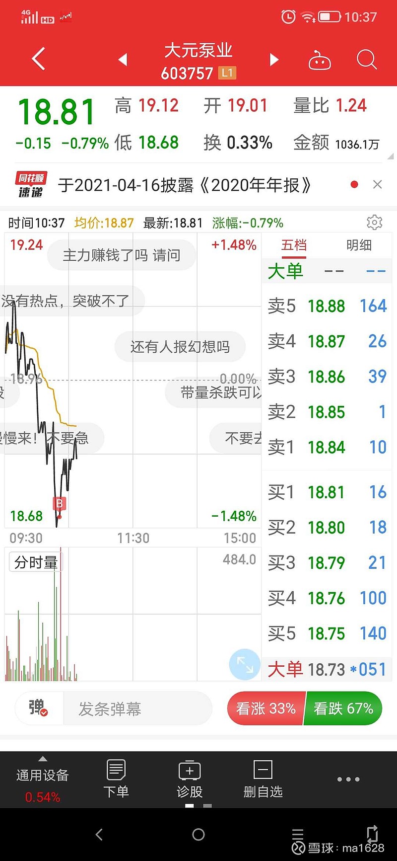 大元泵业:实控人之一徐伟建拟协议转让公司5.04%股份