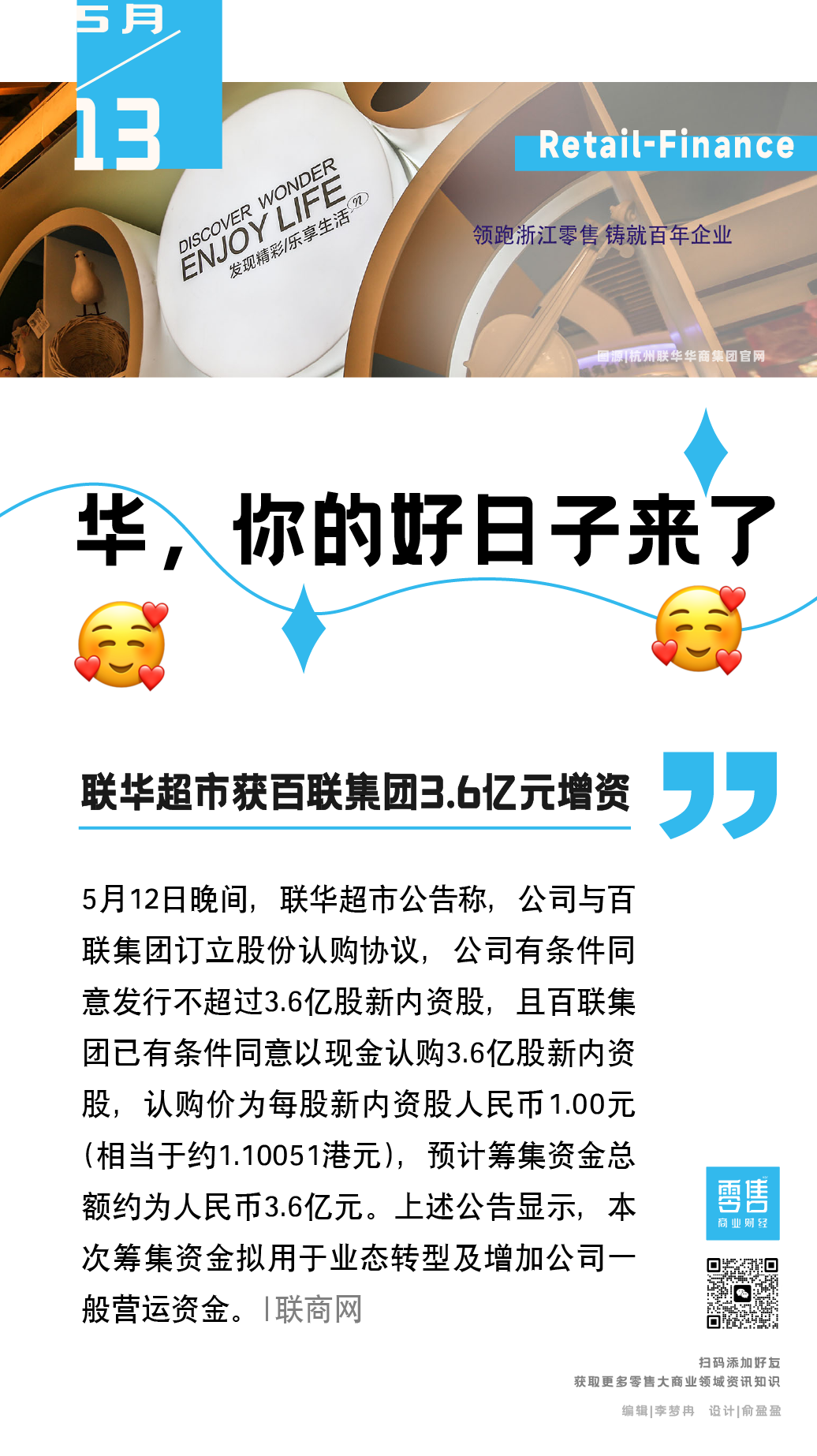 碧水源:成功发行5亿元超短期融资券