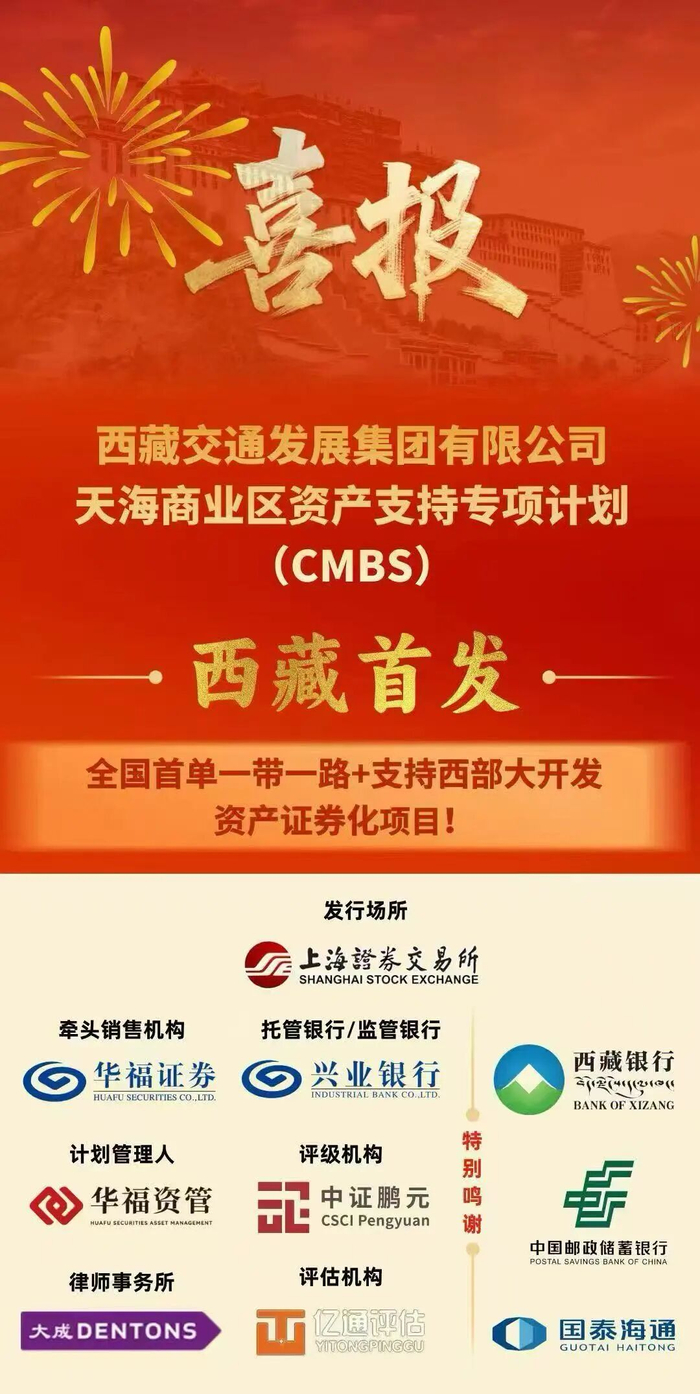 碧水源:成功发行5亿元超短期融资券