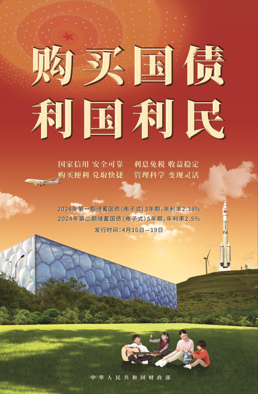 财政部决定发行两期储蓄国债(电子式)